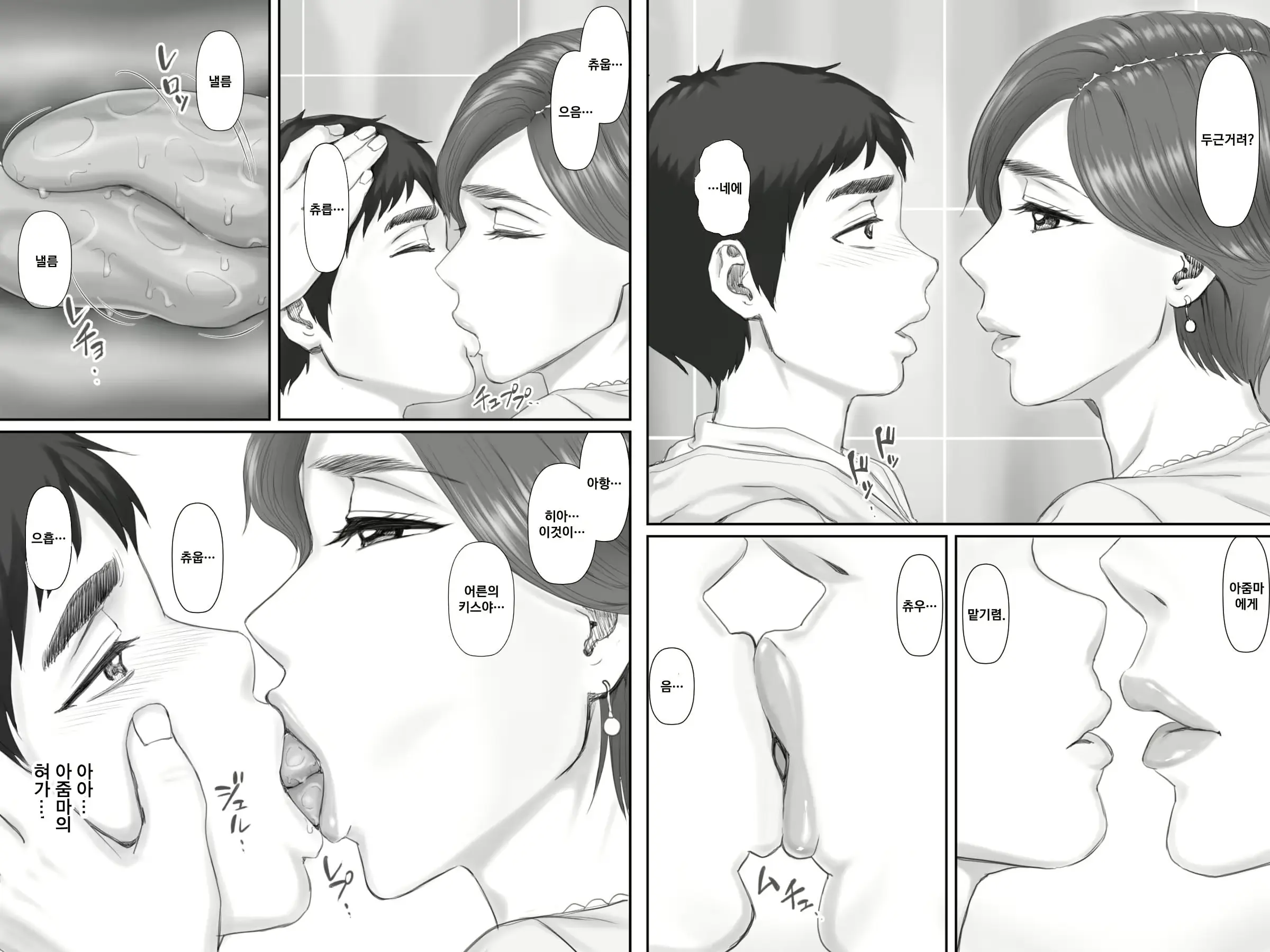 웹툰 이미지 13