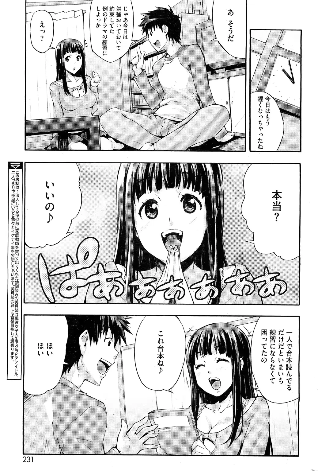 웹툰 이미지 229