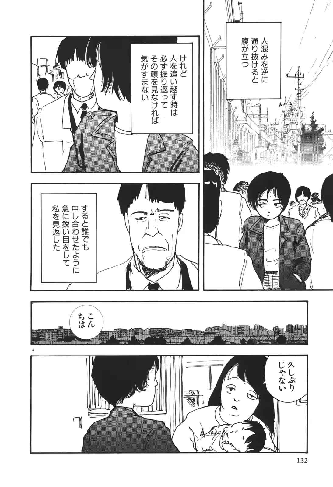 웹툰 이미지 132
