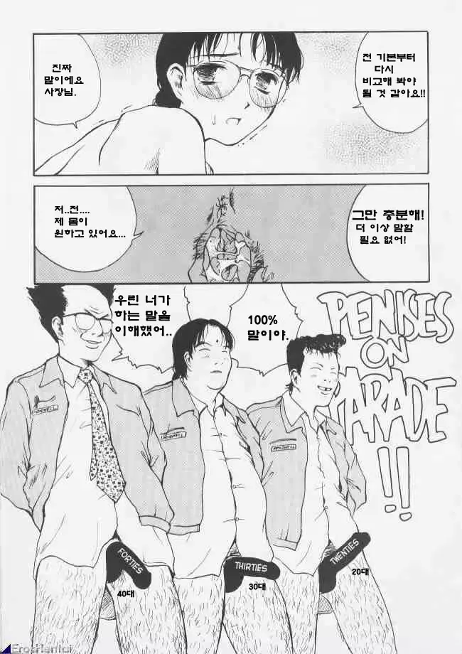웹툰 이미지 13