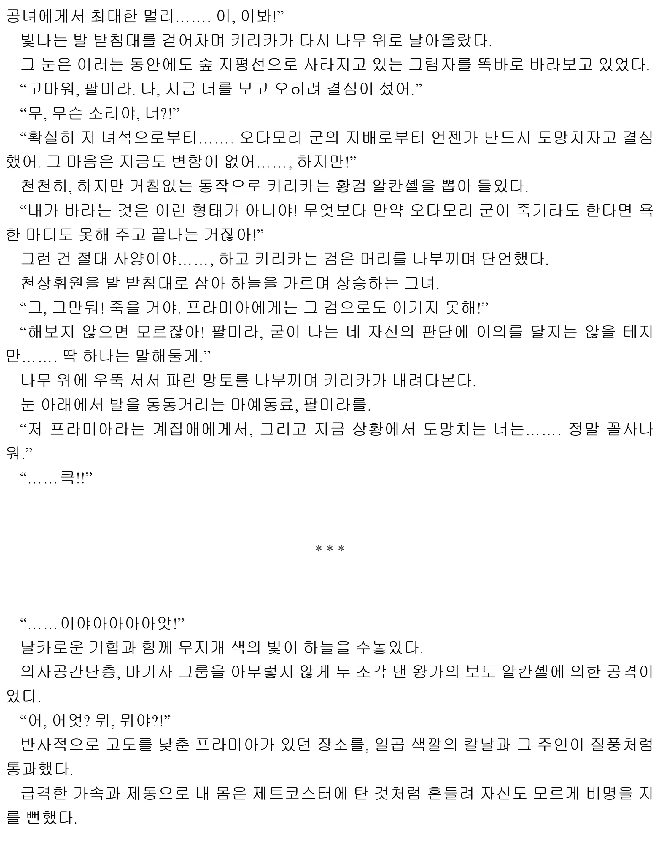 웹툰 이미지 71