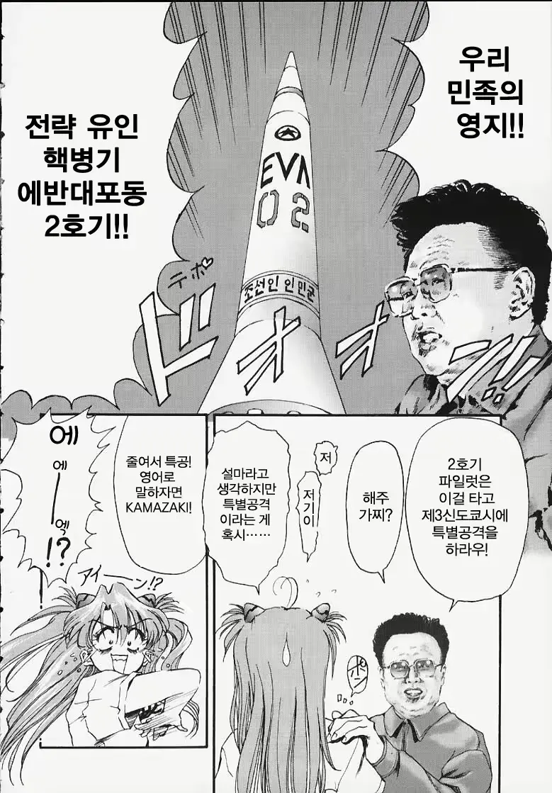 웹툰 이미지 38