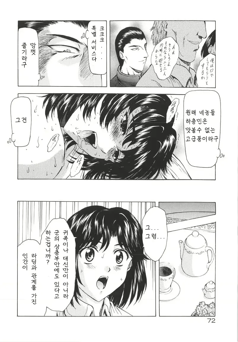 웹툰 이미지 72