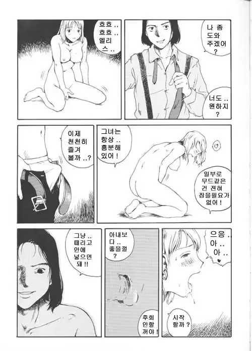 웹툰 이미지 8