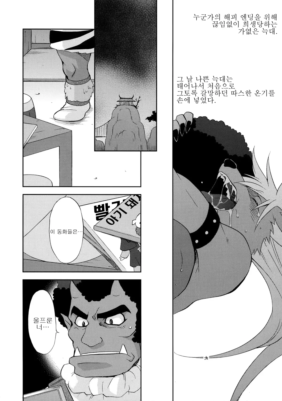 웹툰 이미지 7