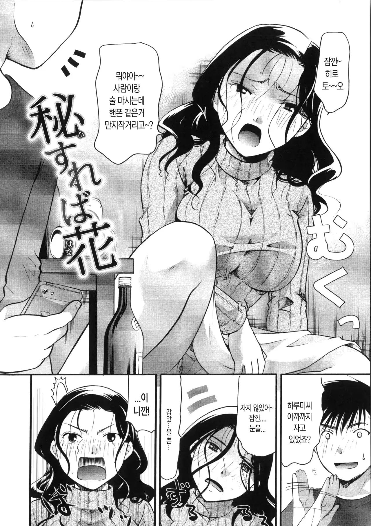 웹툰 이미지 1