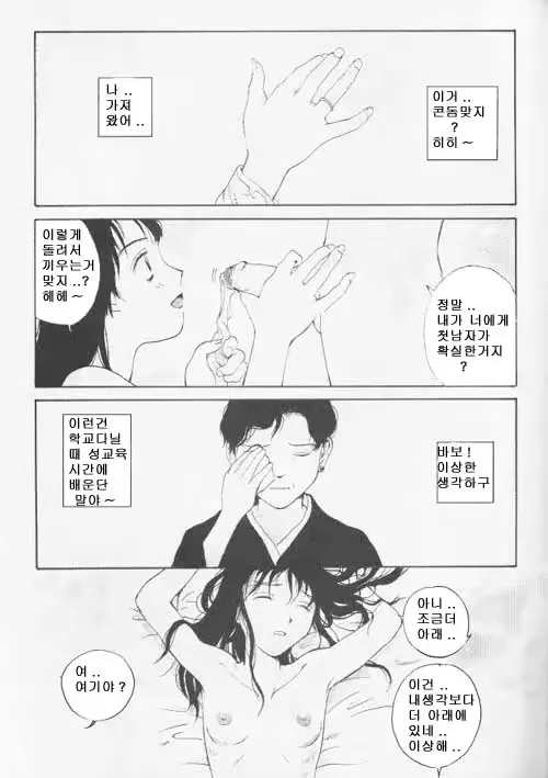 웹툰 이미지 4