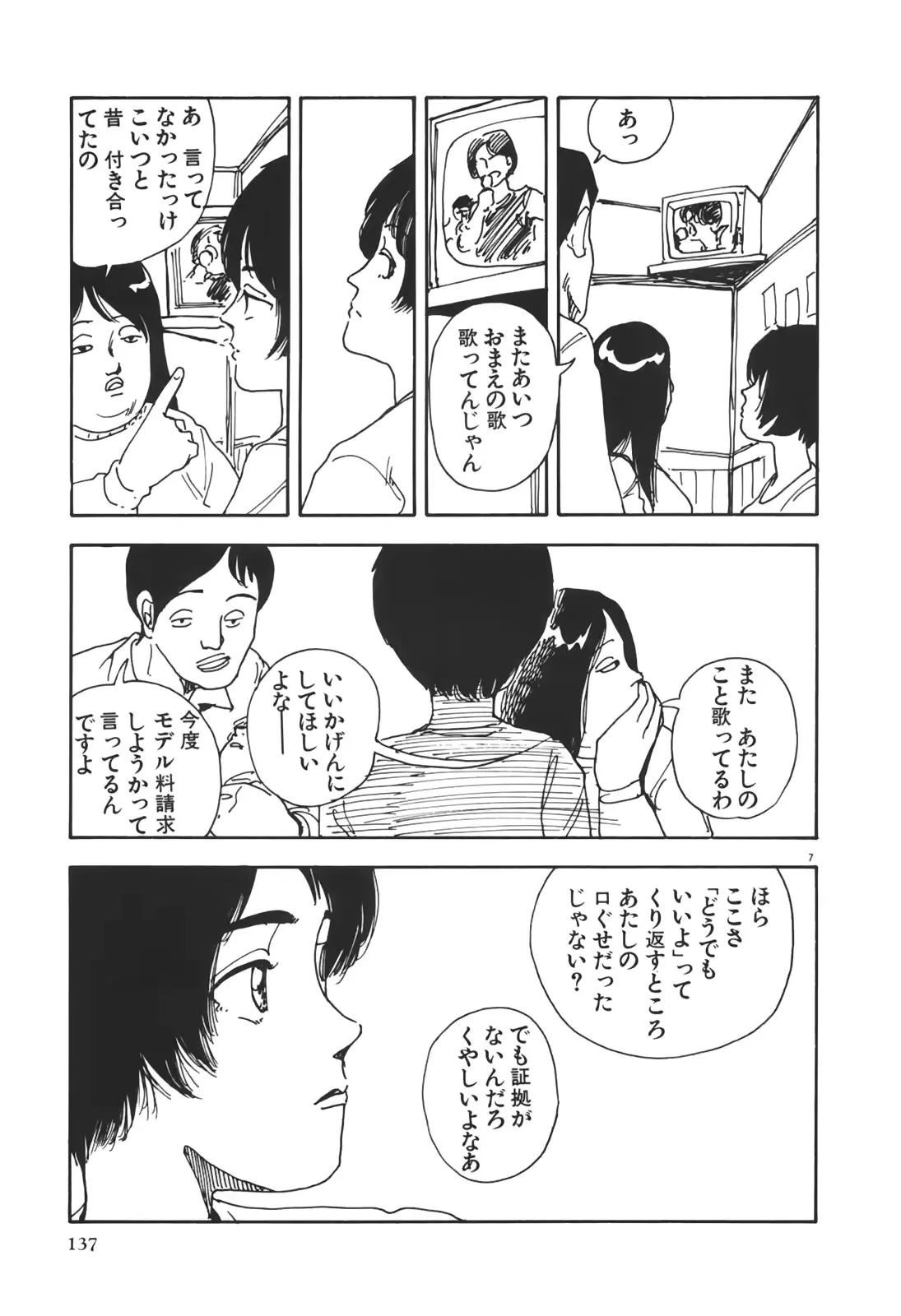 웹툰 이미지 137
