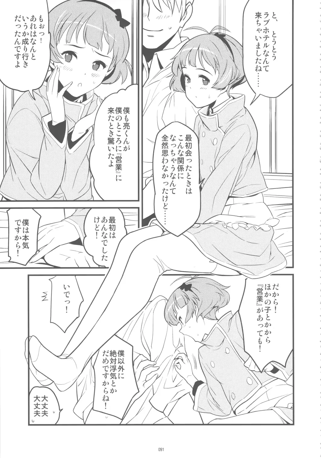 웹툰 이미지 89