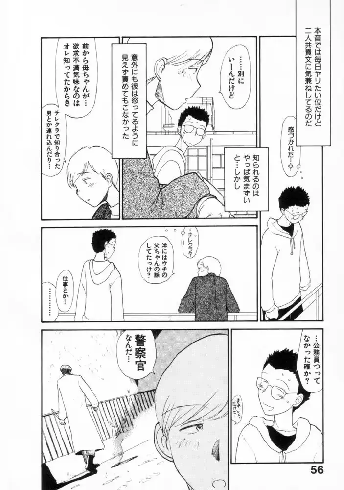 웹툰 이미지 55
