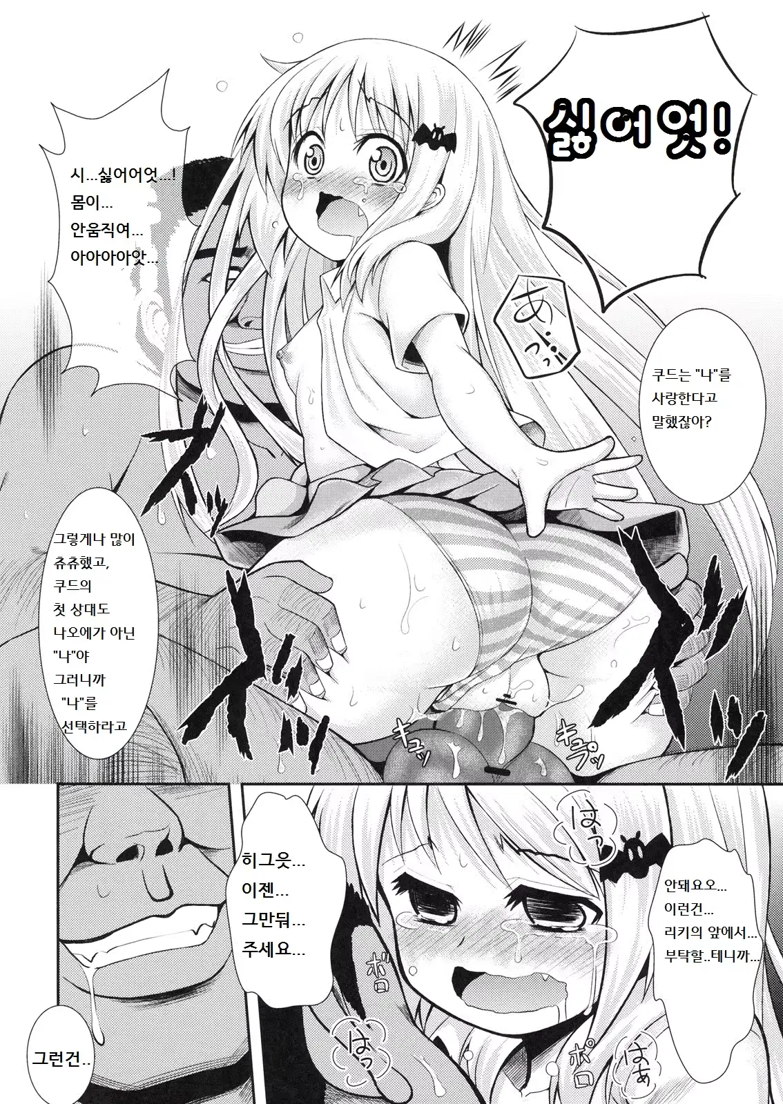 웹툰 이미지 24