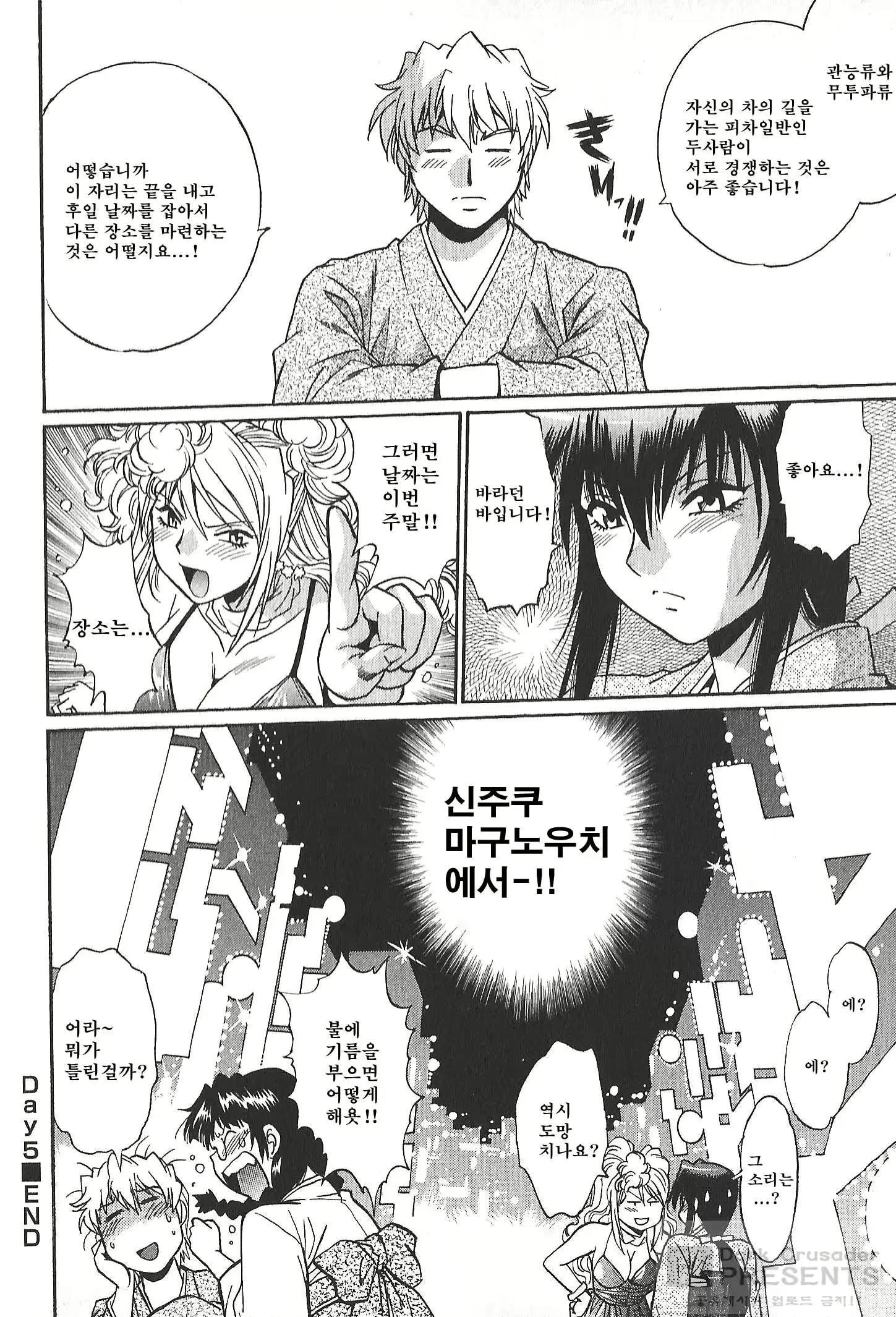 웹툰 이미지 118
