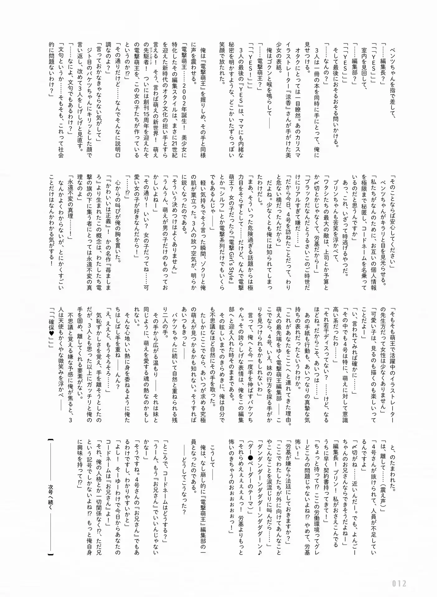 웹툰 이미지 14