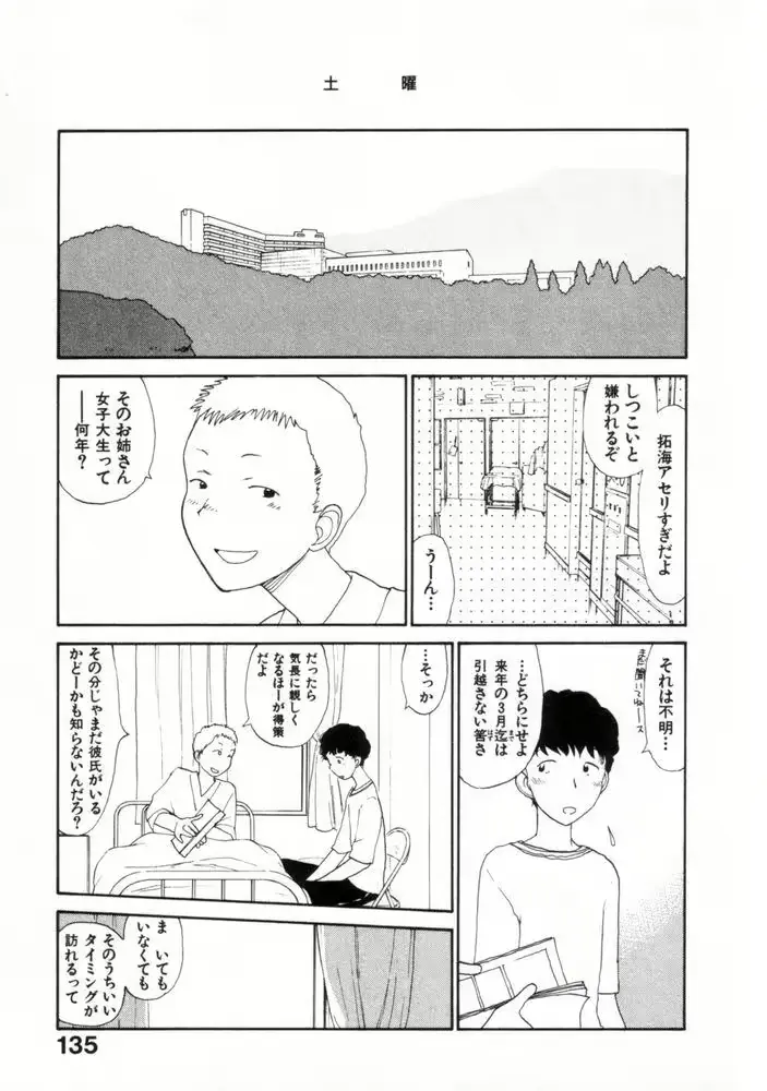 웹툰 이미지 133