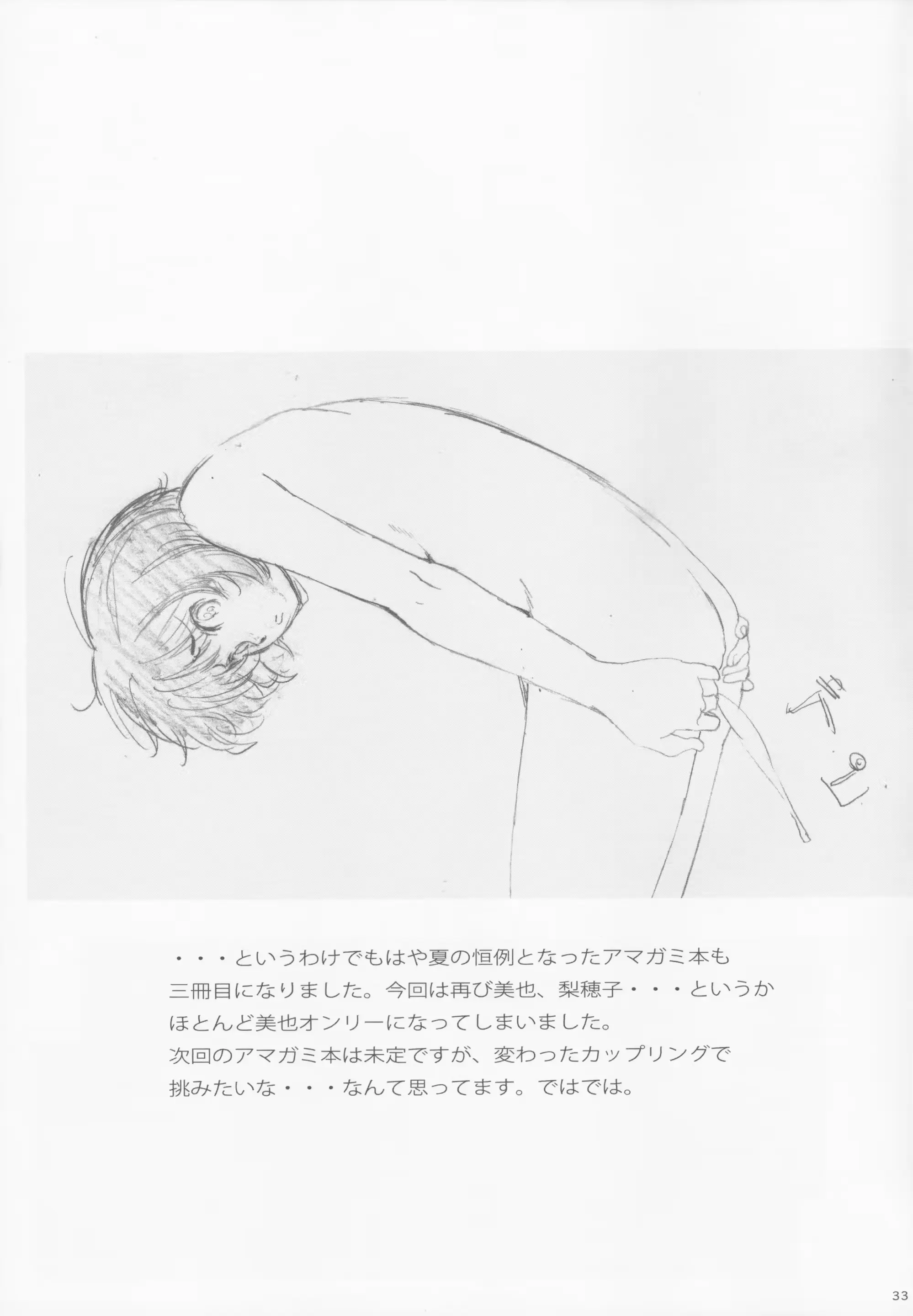 웹툰 이미지 32