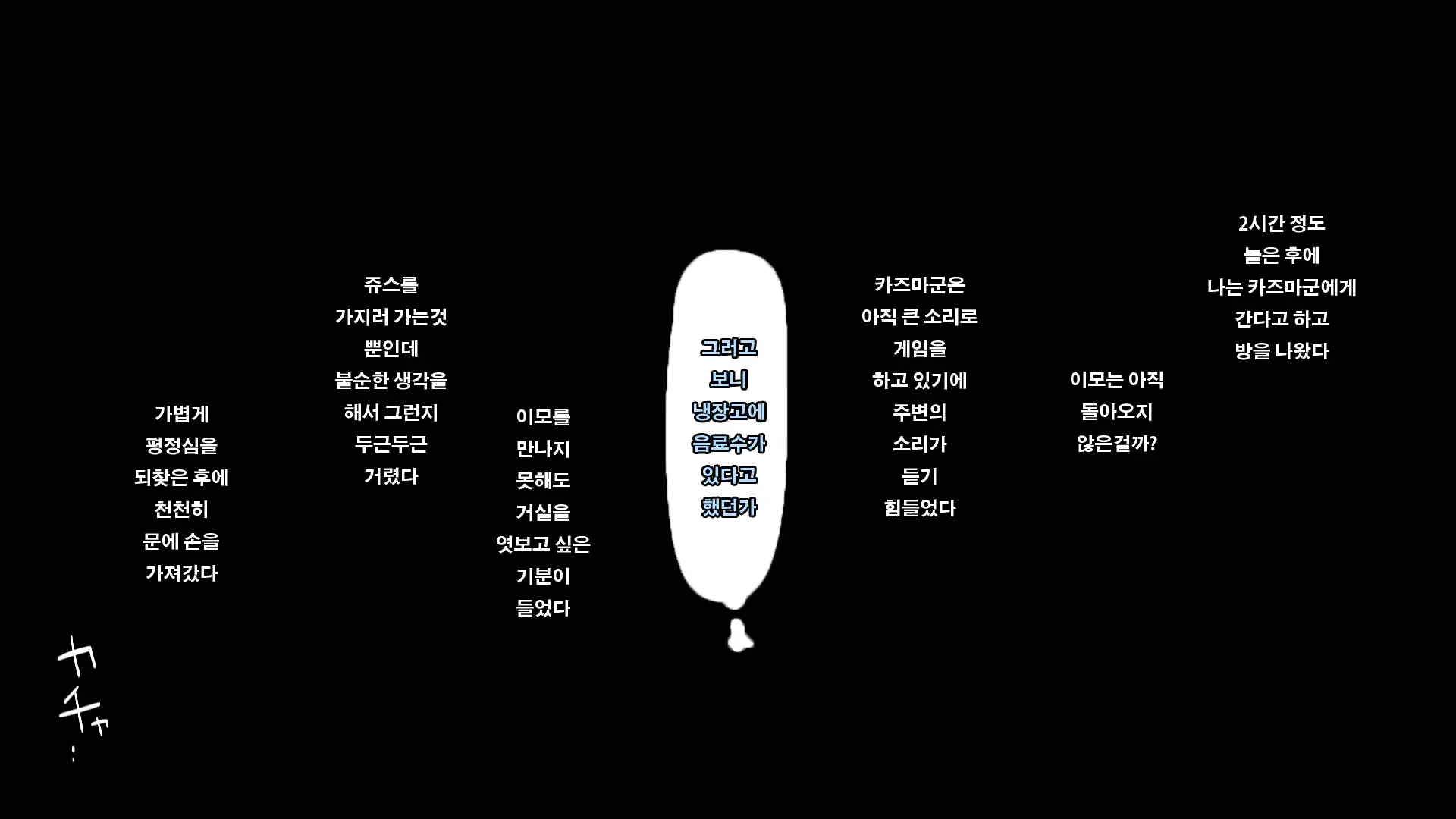 웹툰 이미지 6