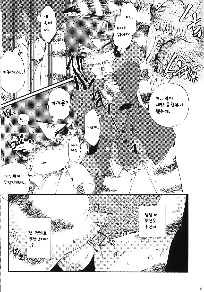 웹툰 이미지 1