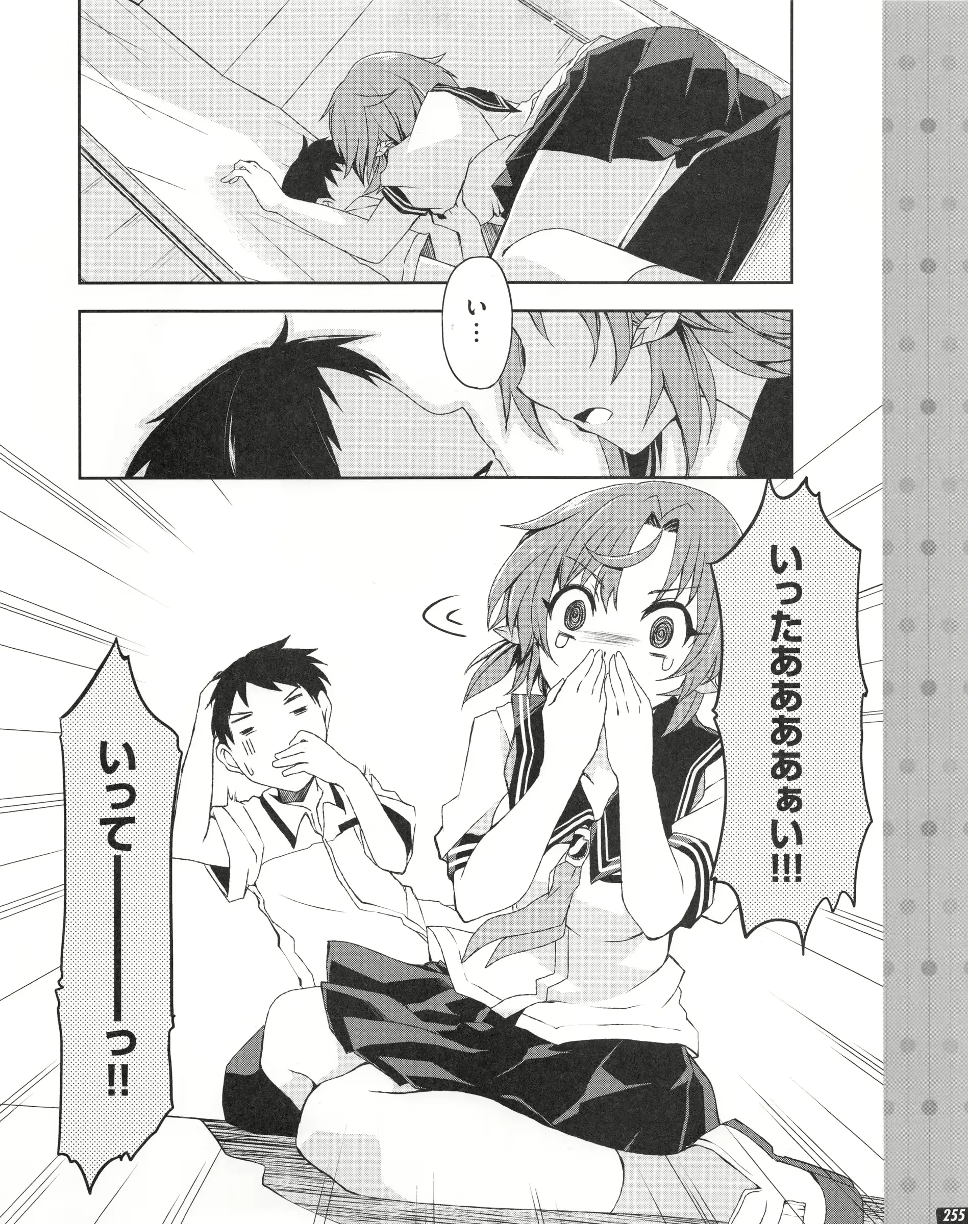 웹툰 이미지 254
