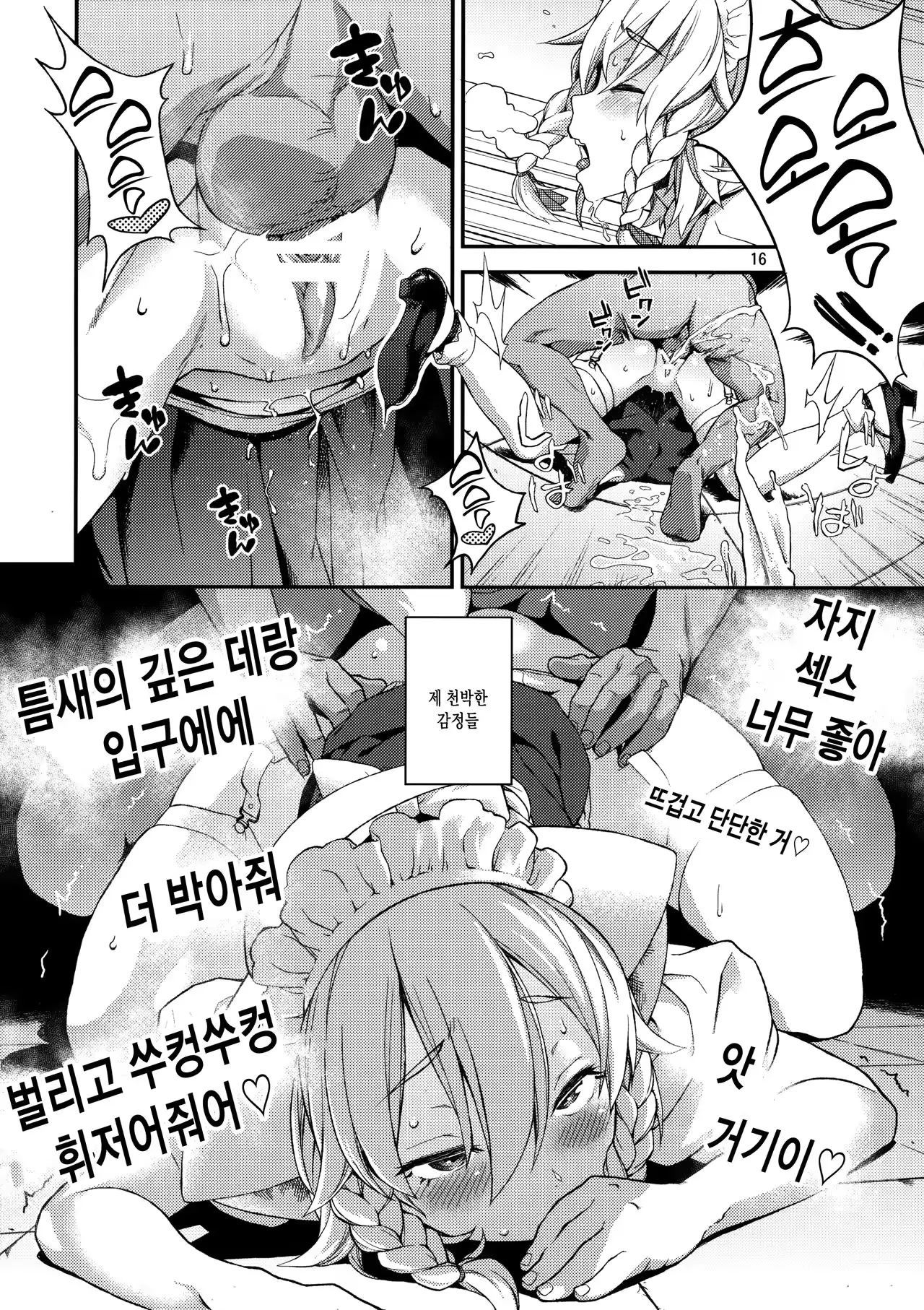웹툰 이미지 14