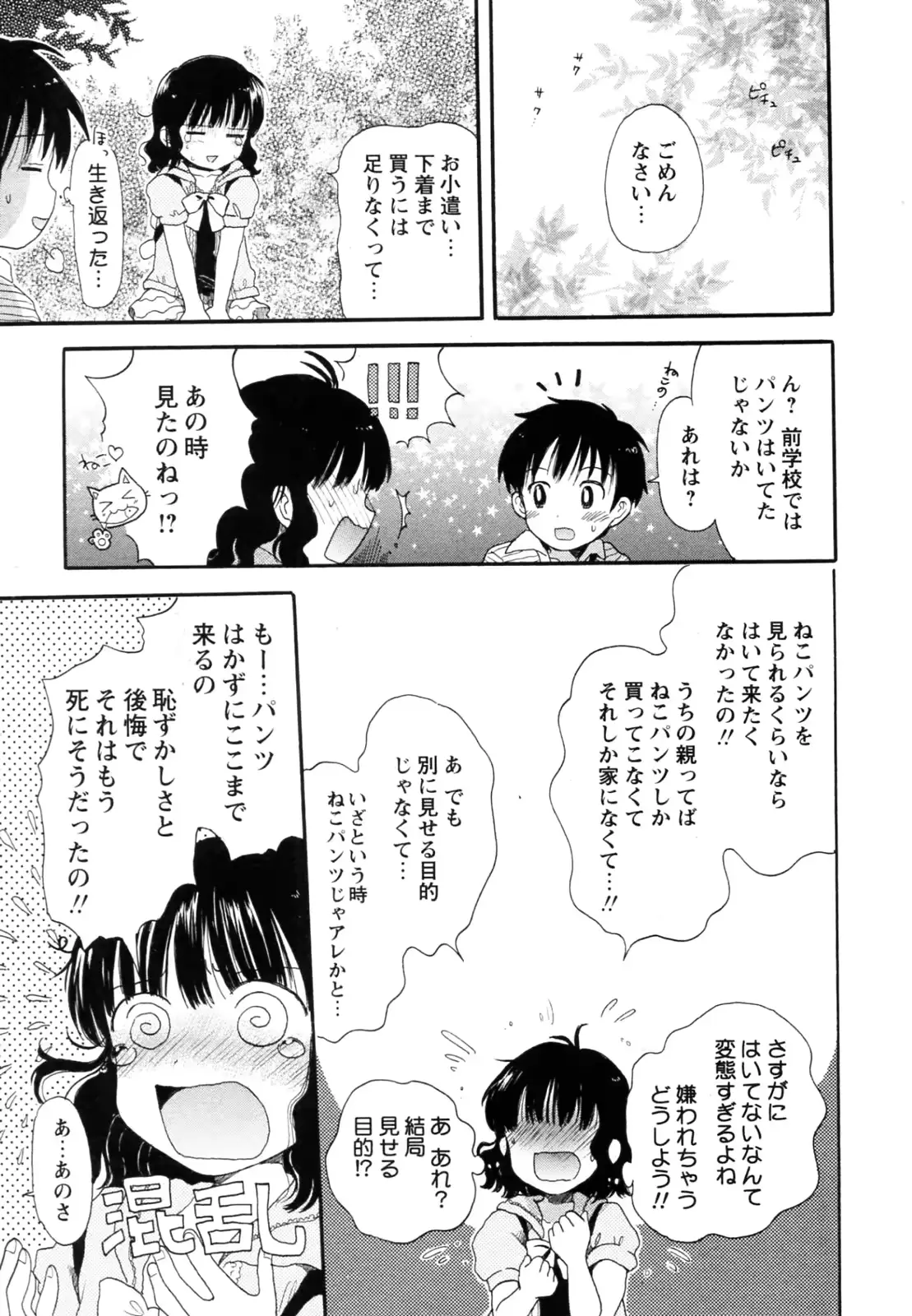 웹툰 이미지 8