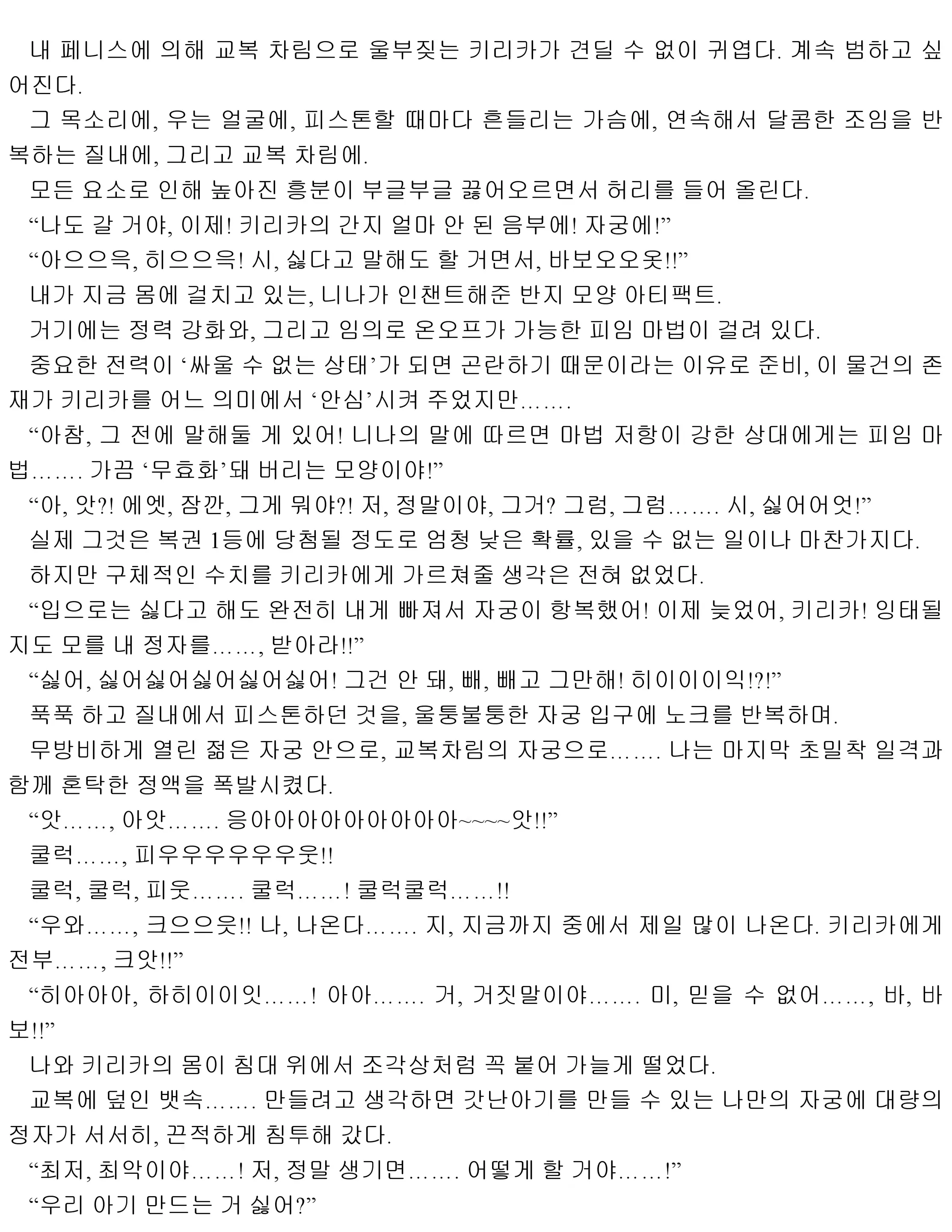 웹툰 이미지 173