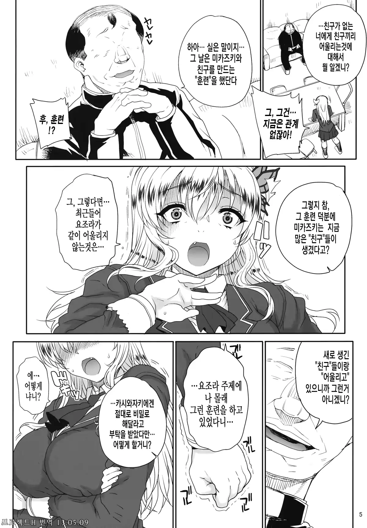 웹툰 이미지 6