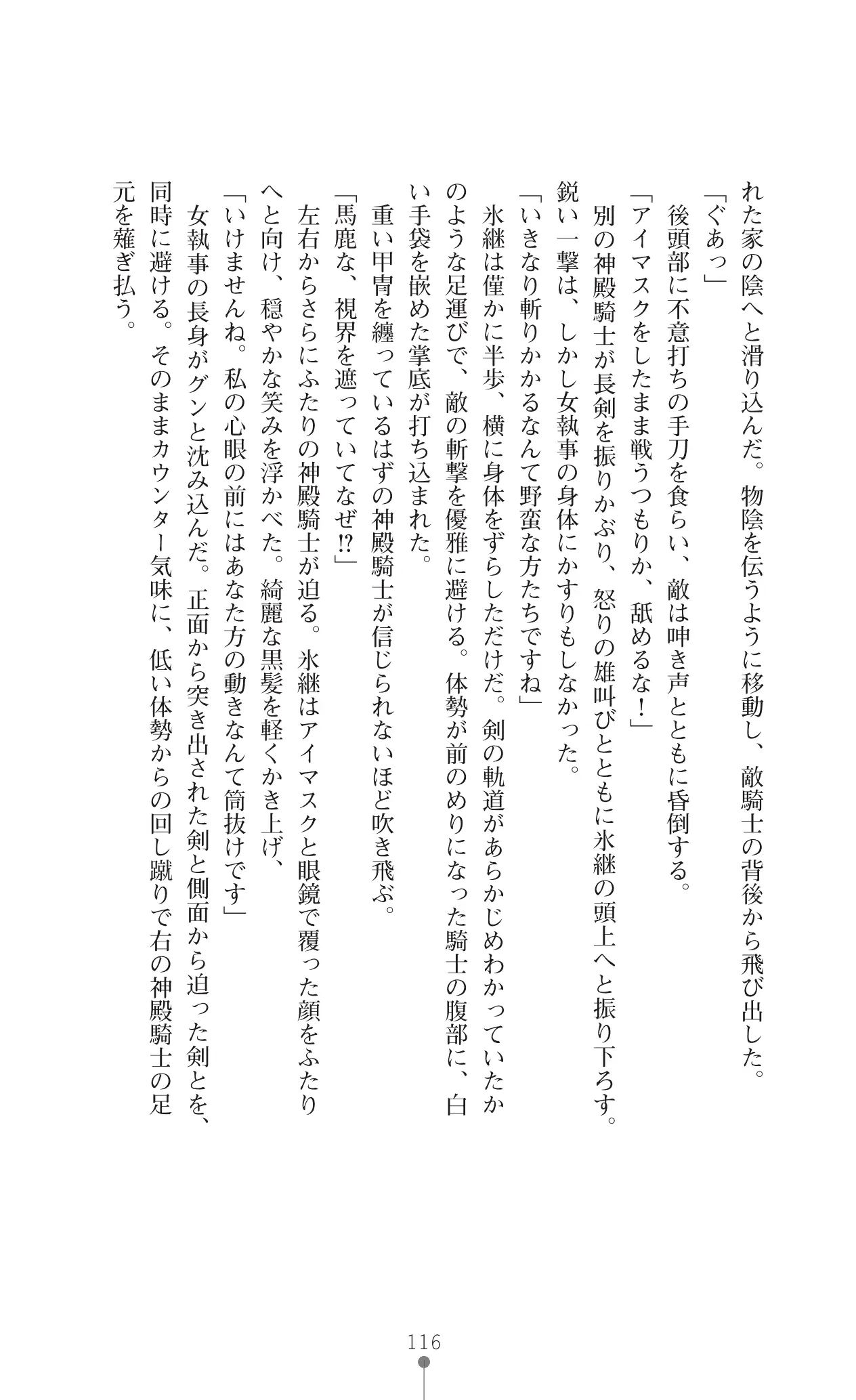 웹툰 이미지 137