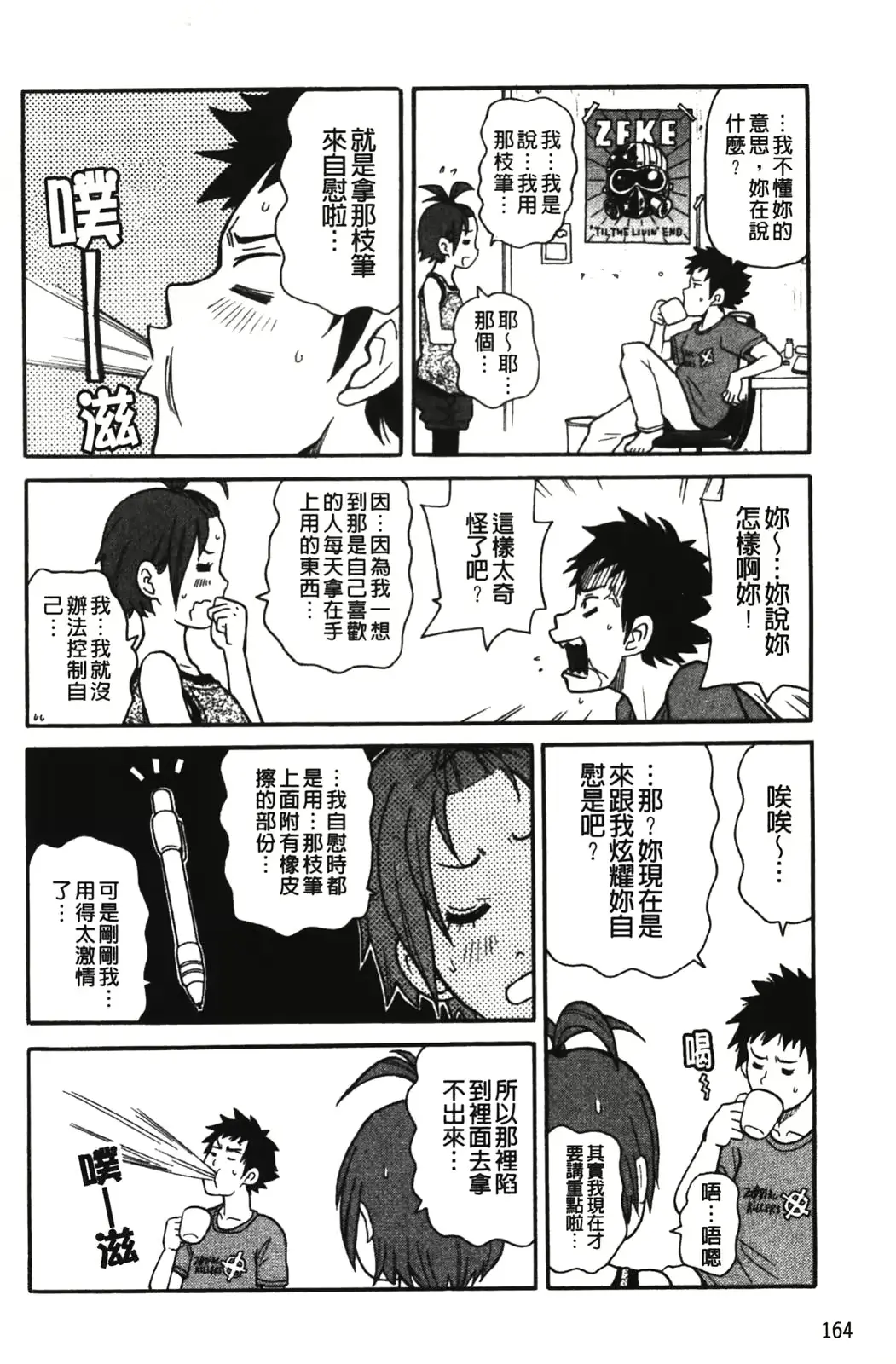 웹툰 이미지 168