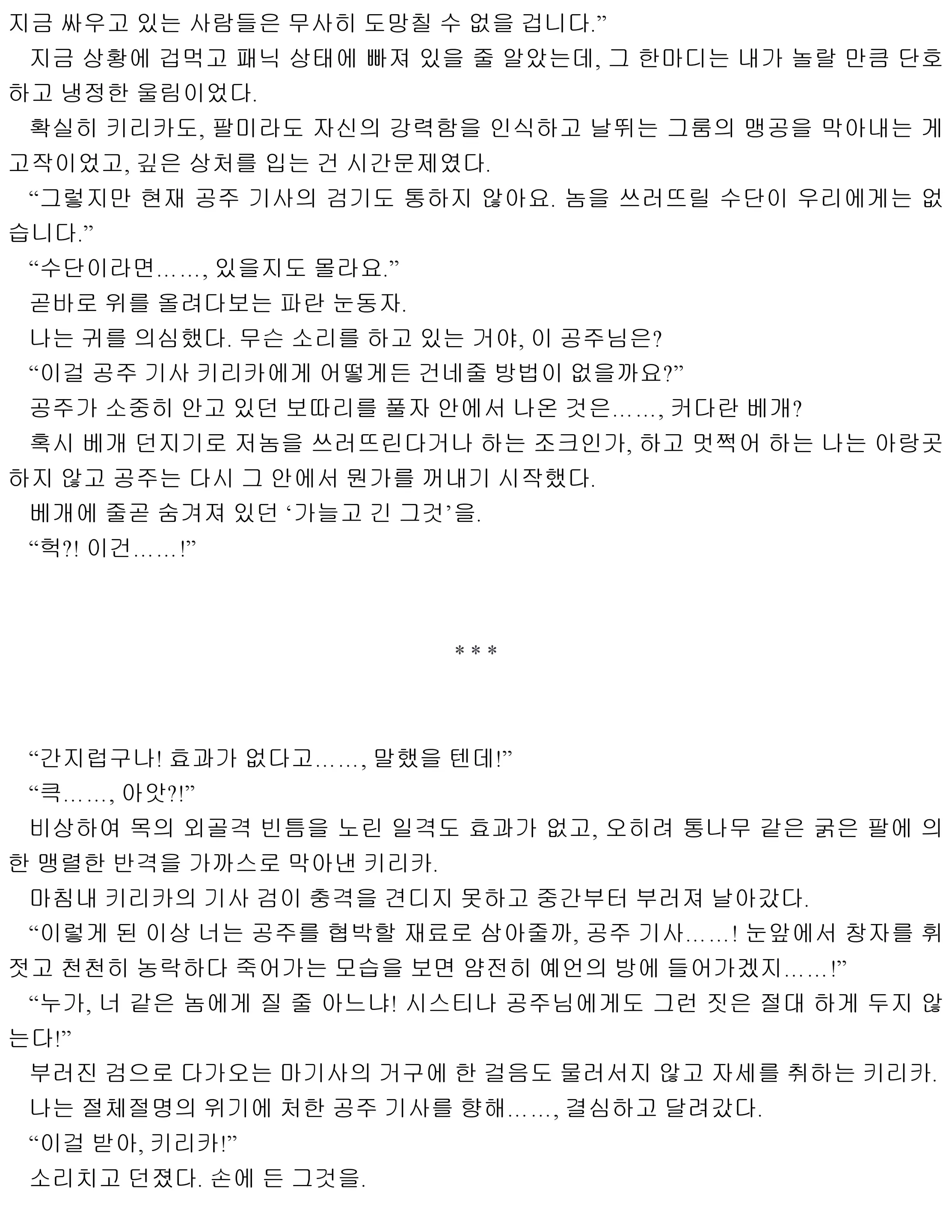 웹툰 이미지 119