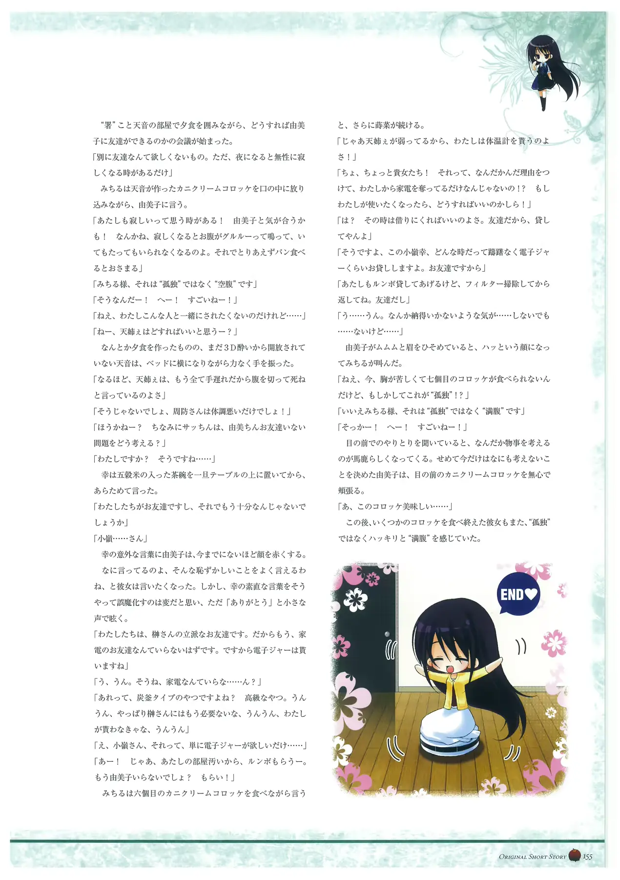 웹툰 이미지 158