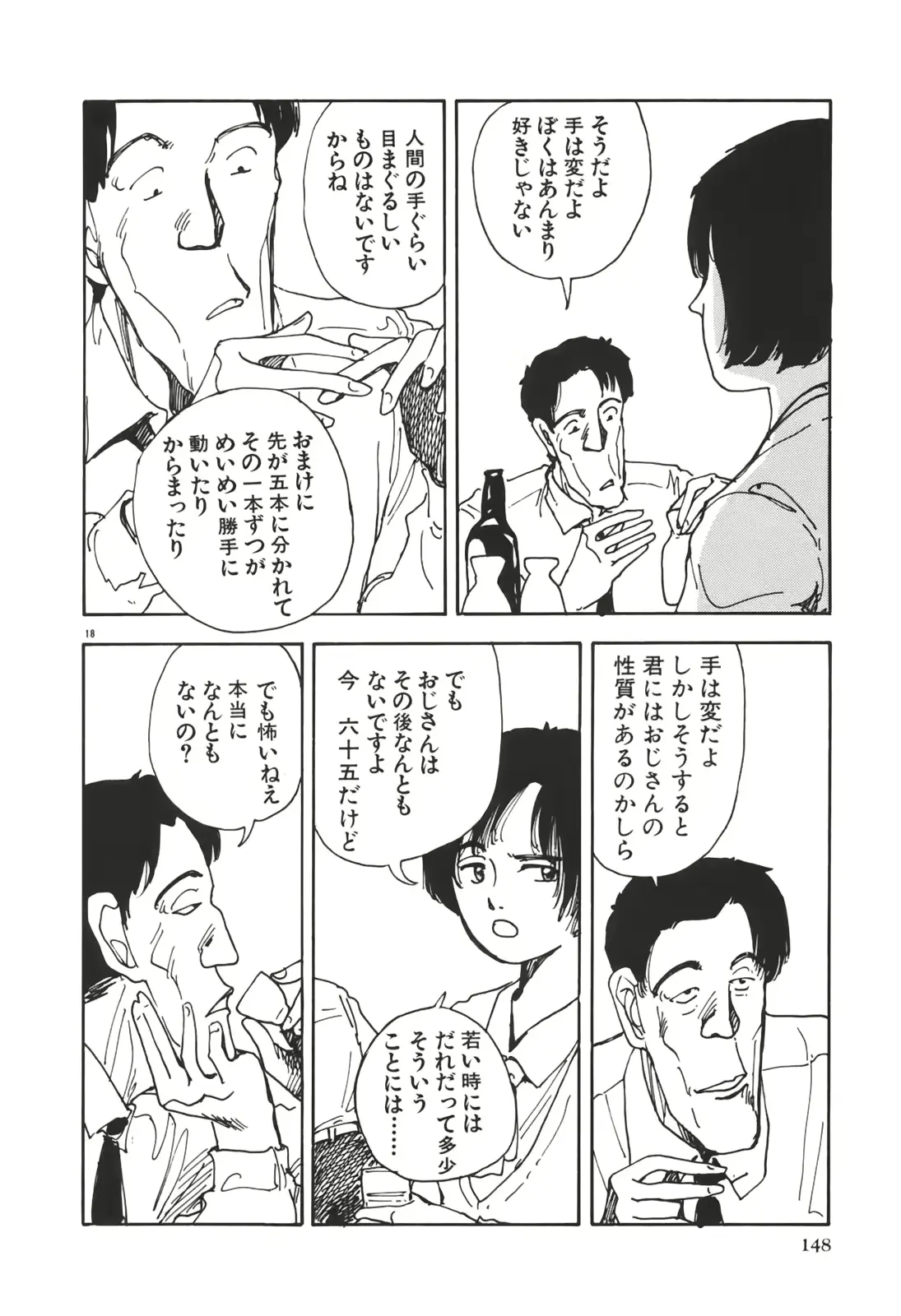 웹툰 이미지 147