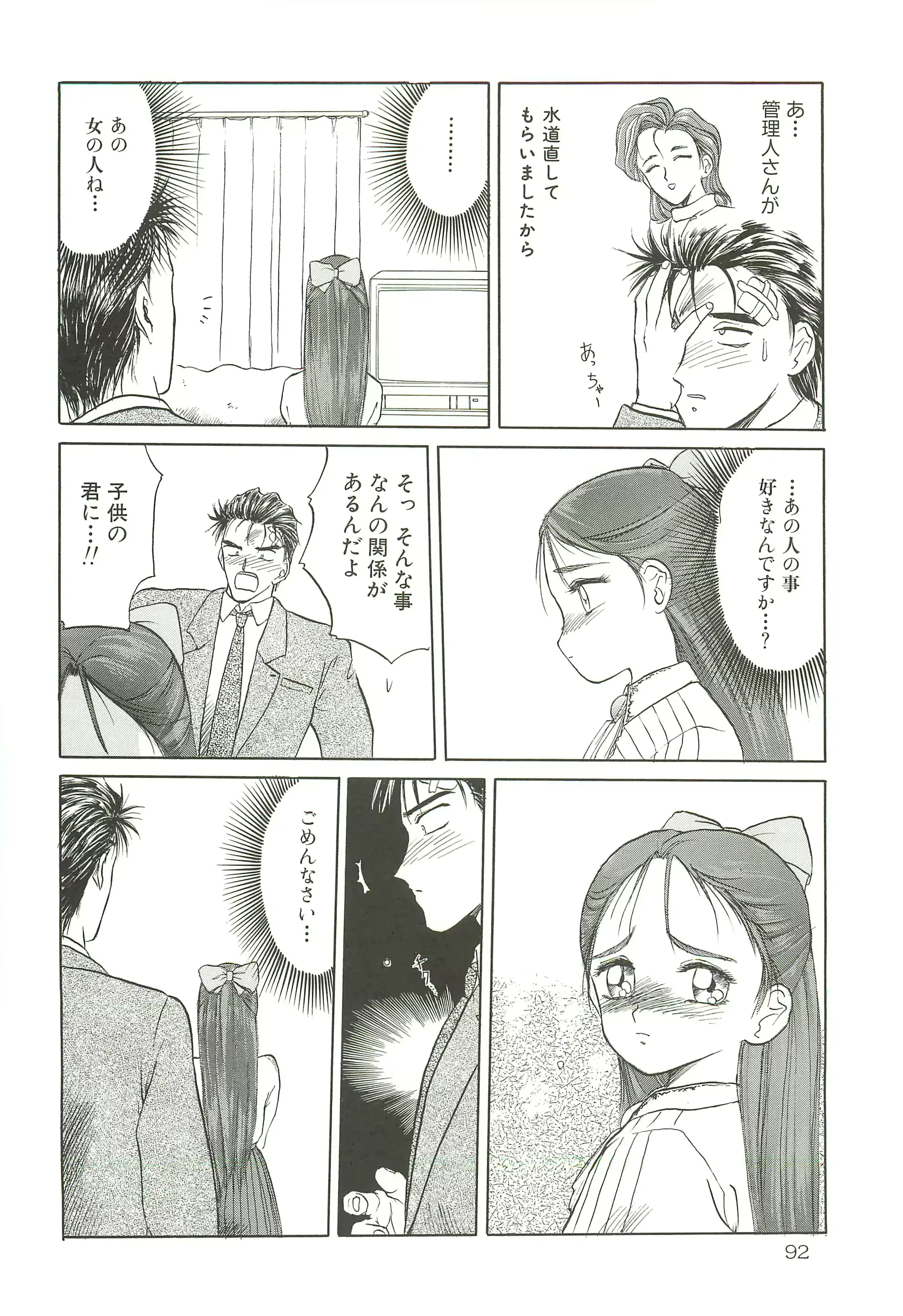 웹툰 이미지 90