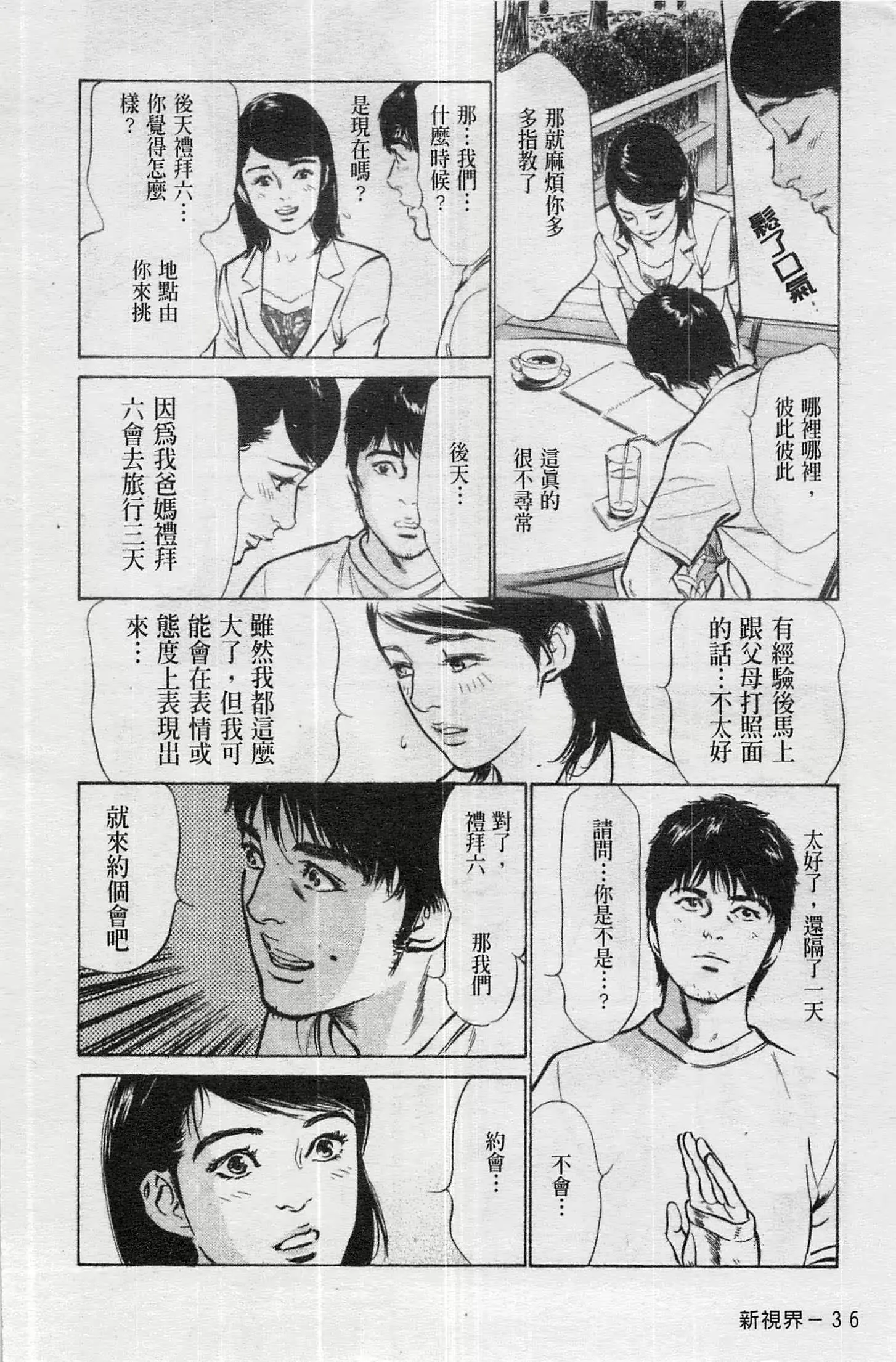 웹툰 이미지 36