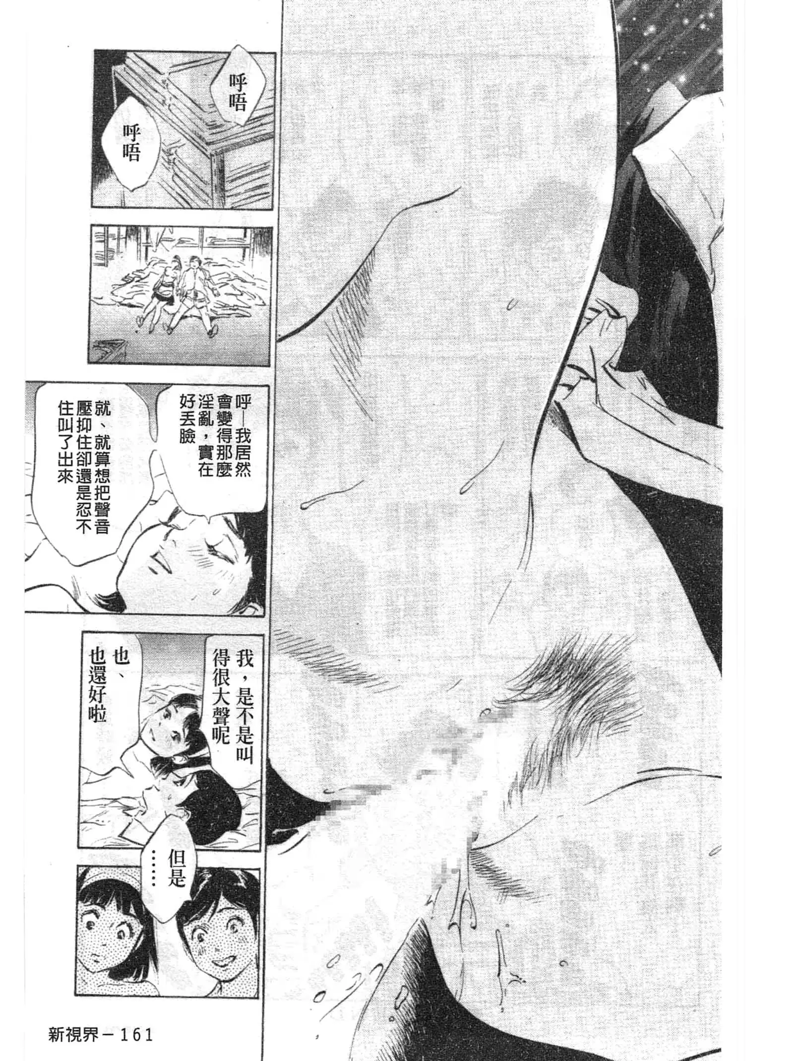 웹툰 이미지 161