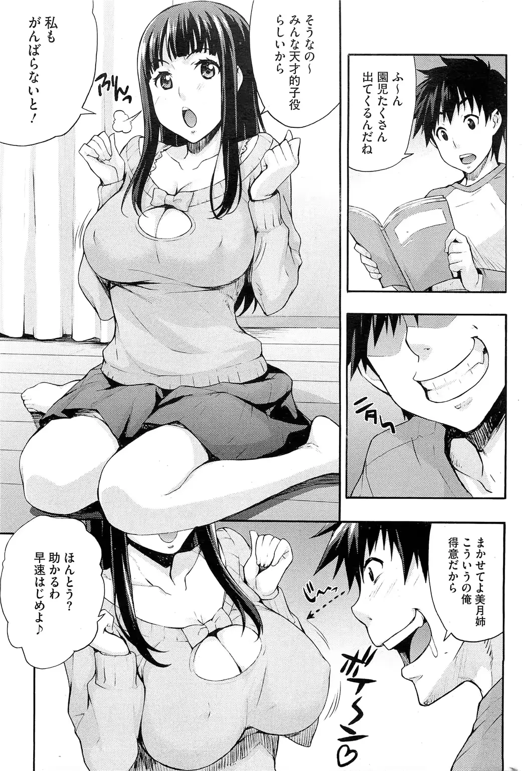 웹툰 이미지 231