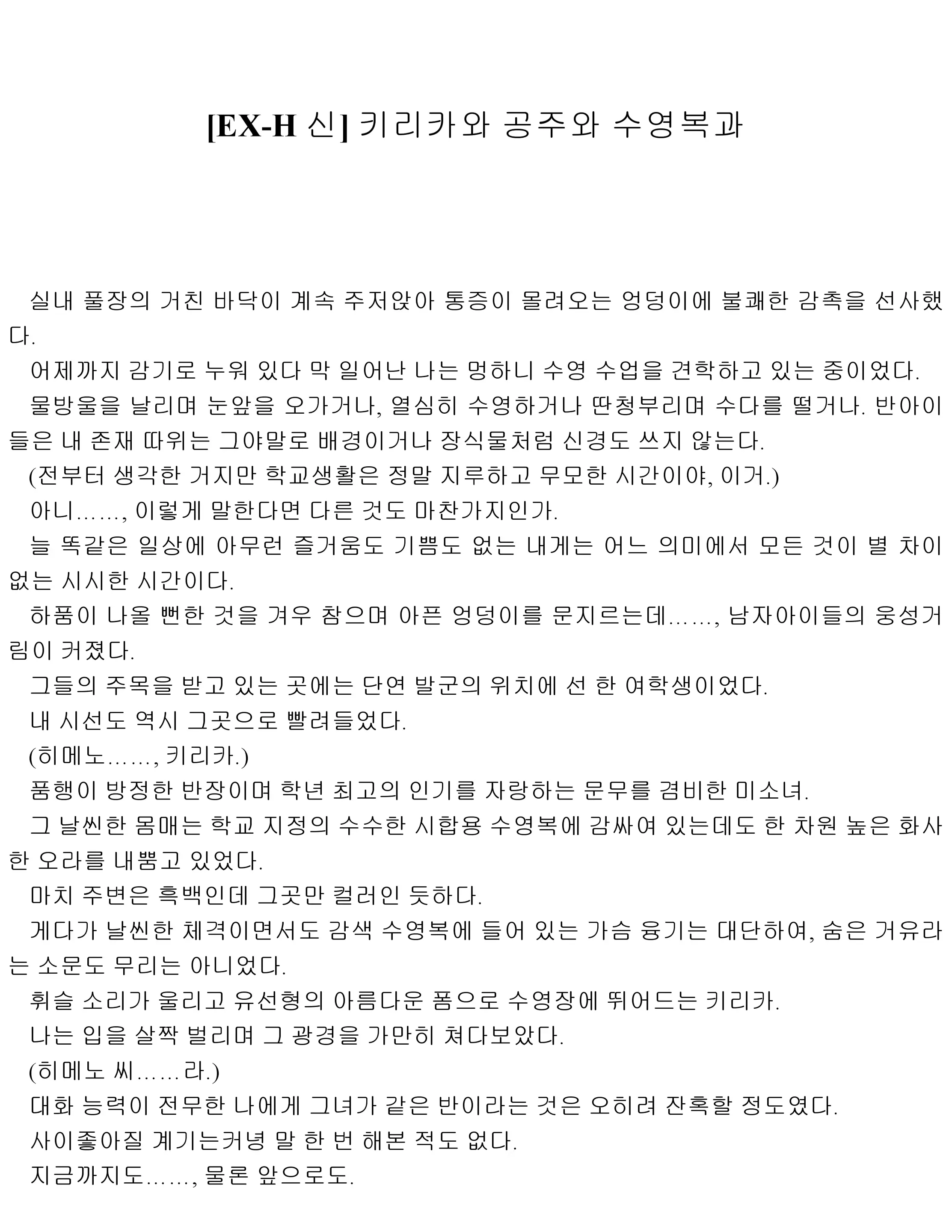 웹툰 이미지 77