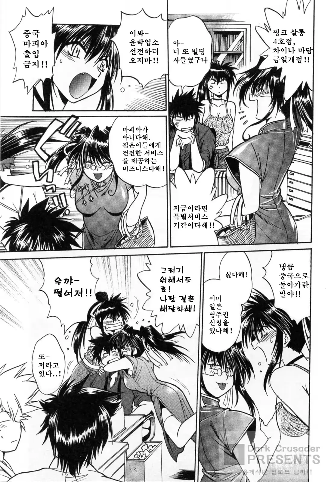웹툰 이미지 224