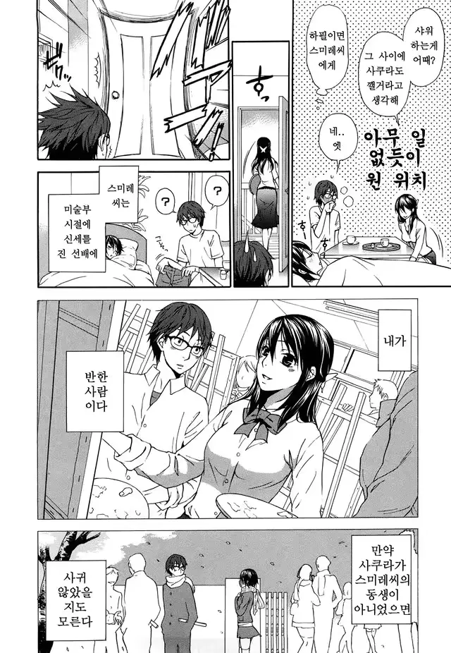 웹툰 이미지 191