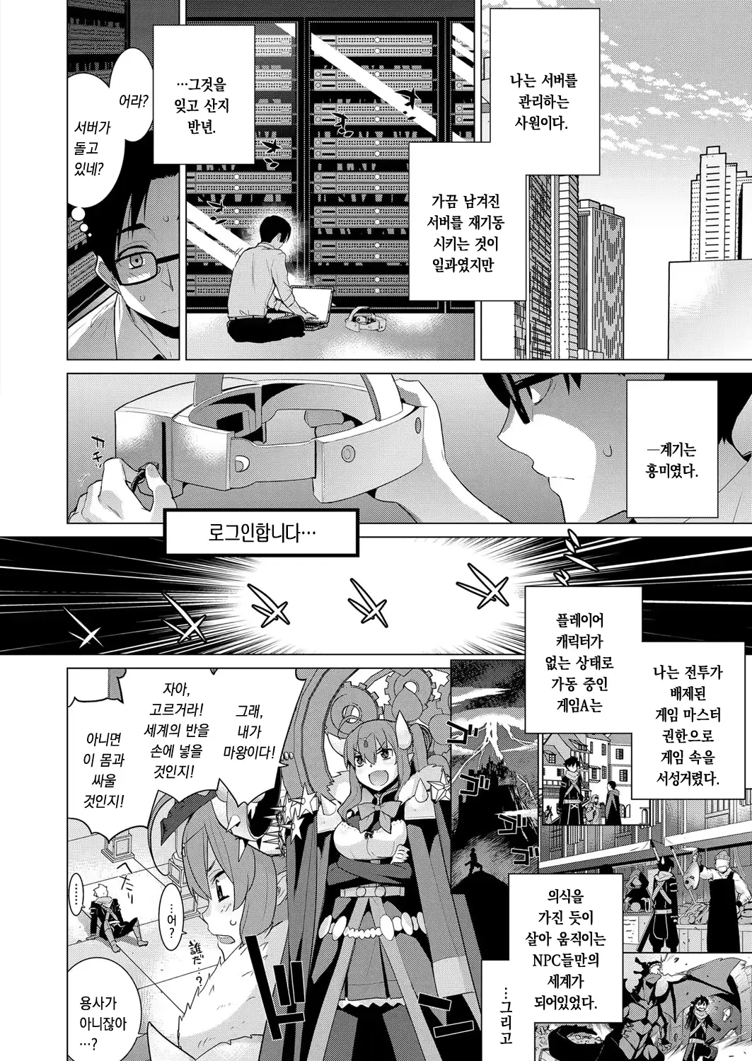 웹툰 이미지 5