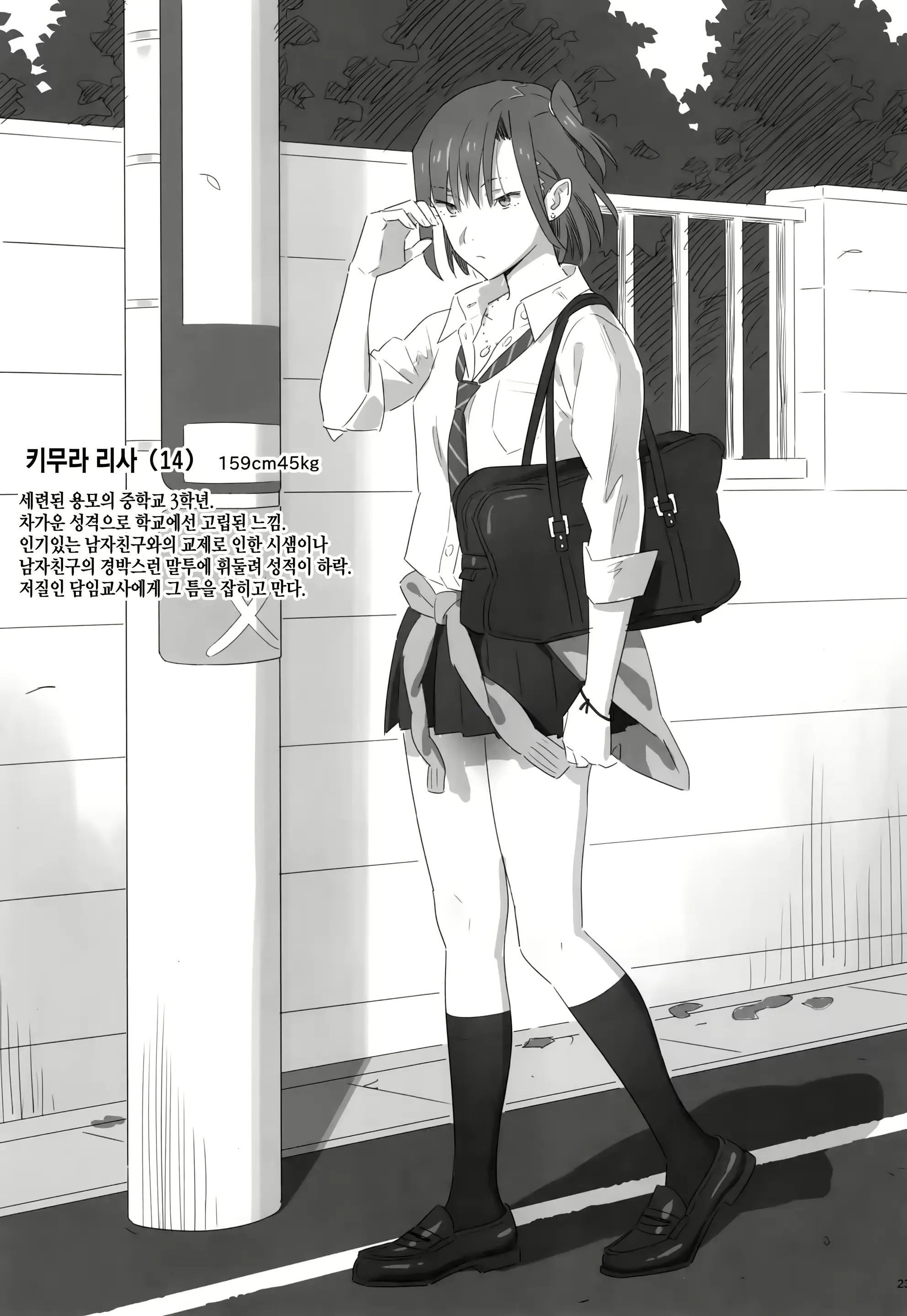 웹툰 이미지 21