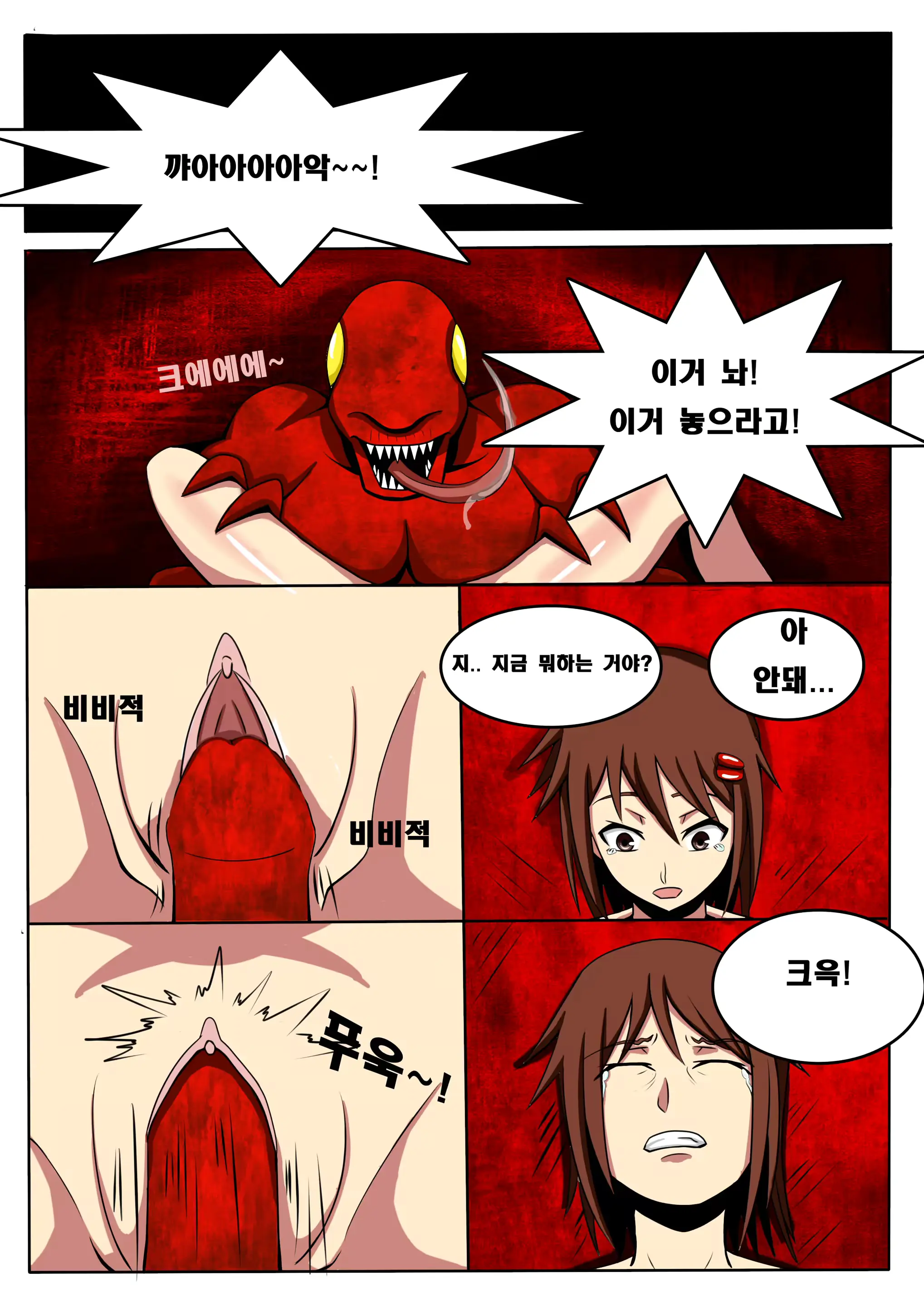 웹툰 이미지 7