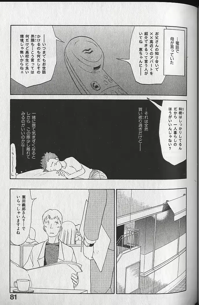 웹툰 이미지 82