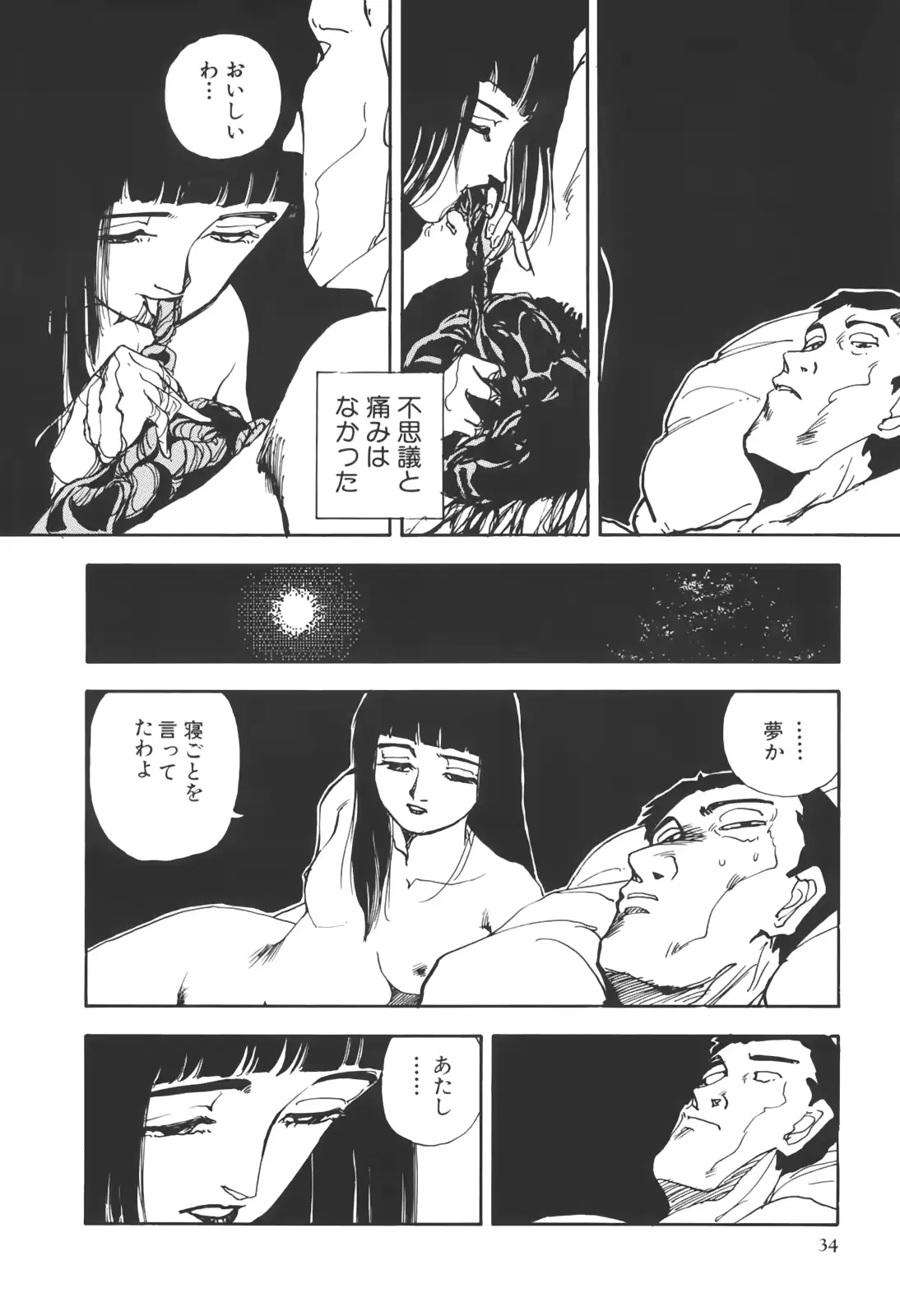 웹툰 이미지 34