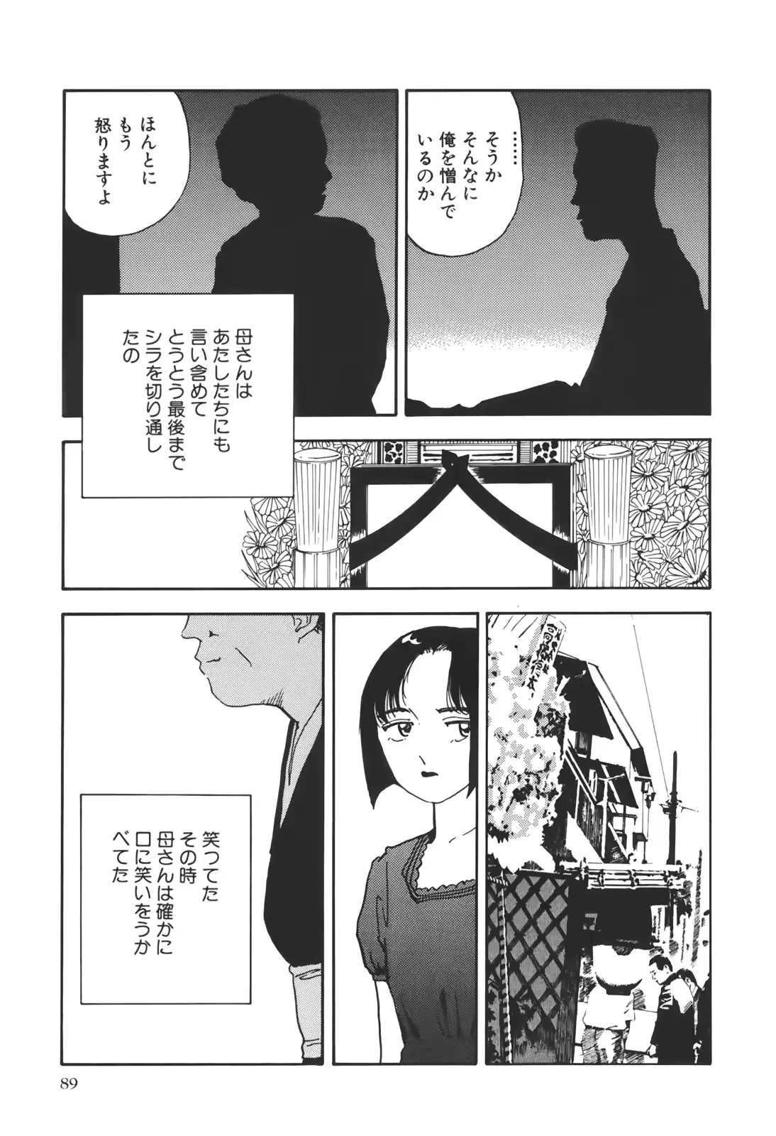웹툰 이미지 89