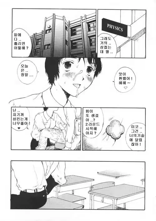 웹툰 이미지 18