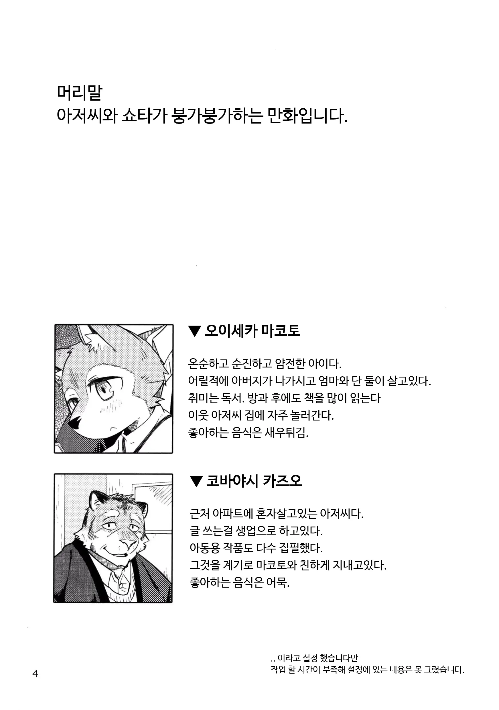 웹툰 이미지 3