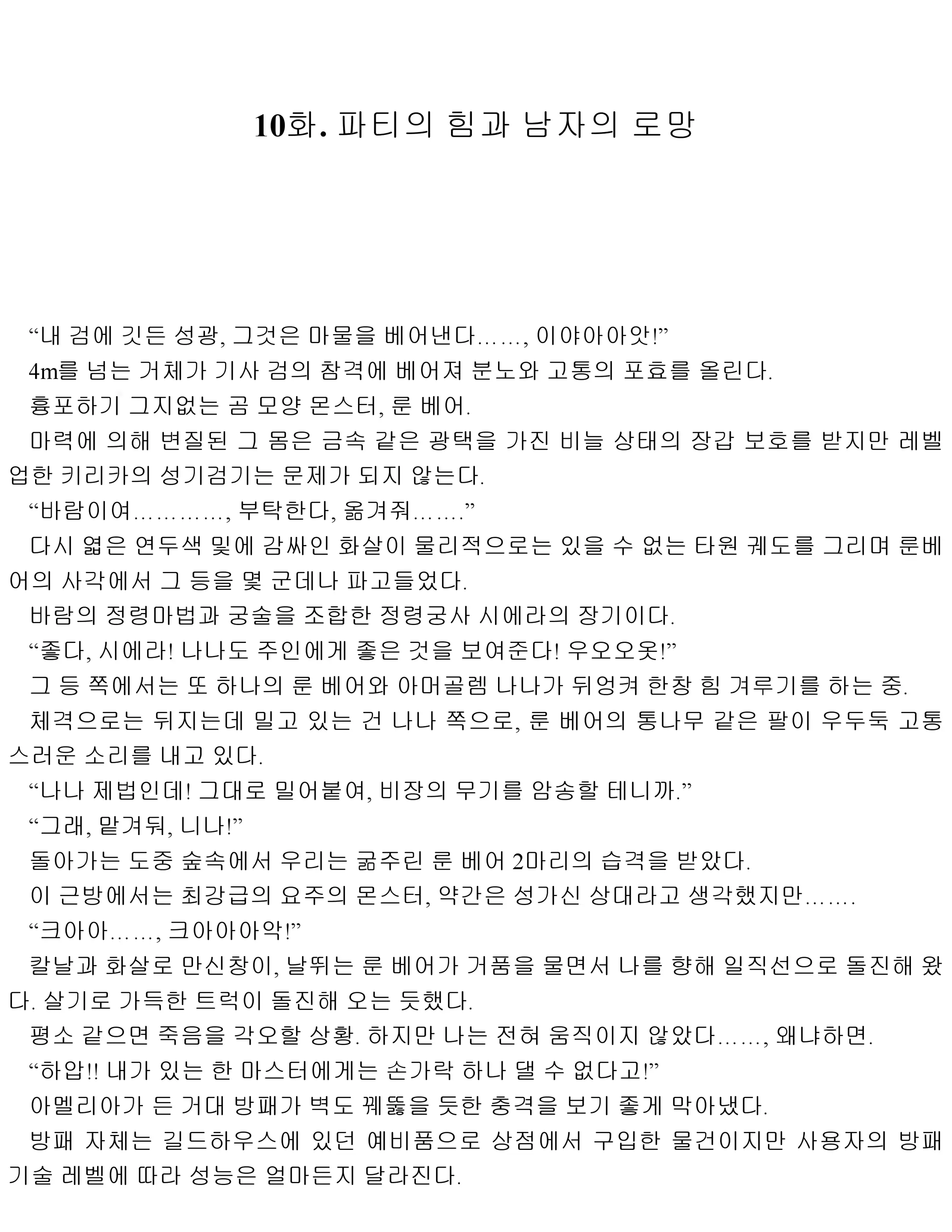 웹툰 이미지 70