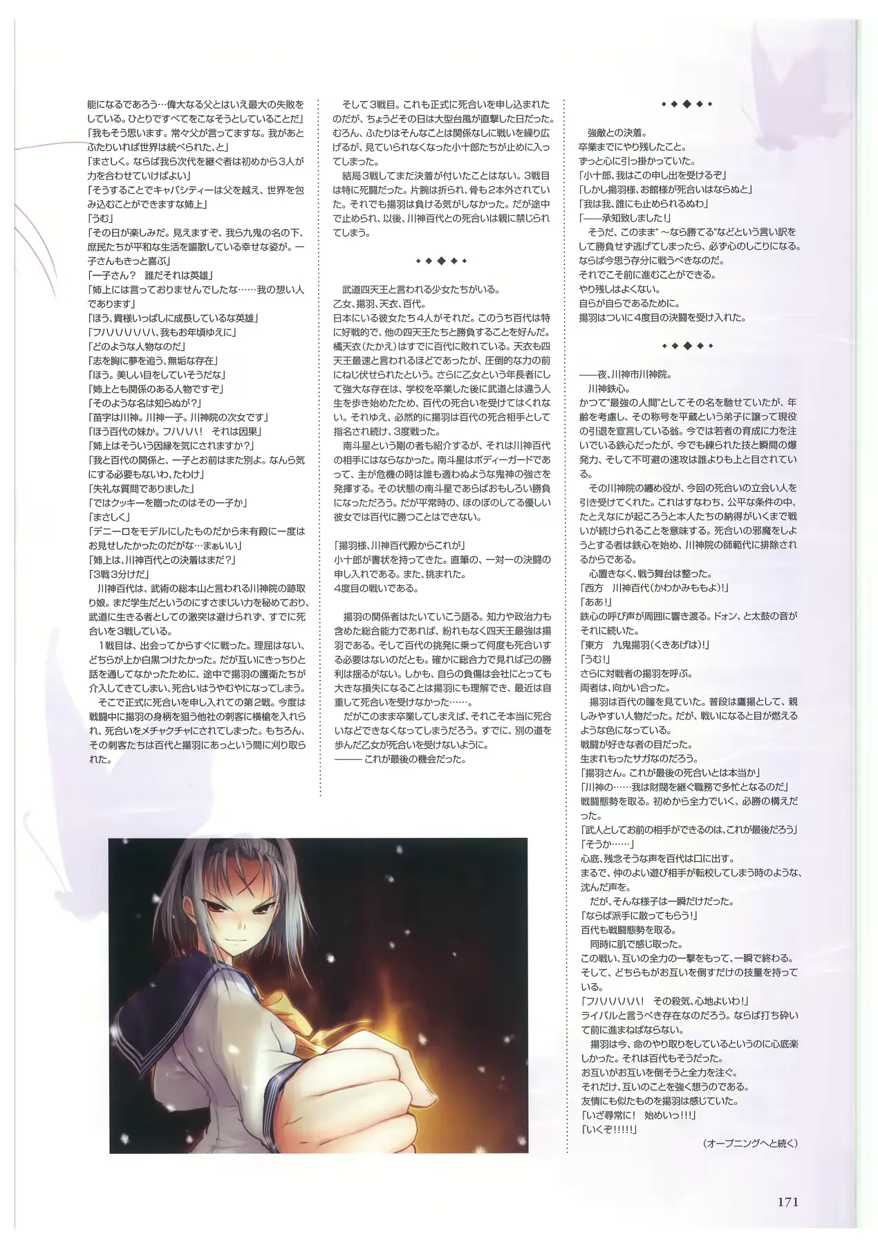 웹툰 이미지 173
