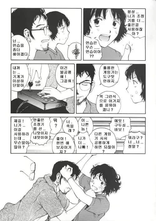 웹툰 이미지 20