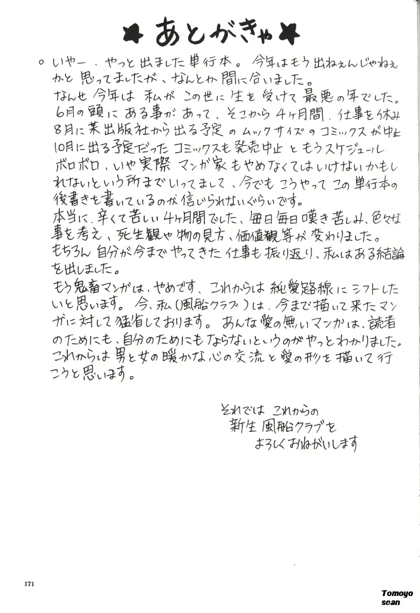 웹툰 이미지 170